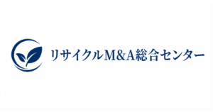 リサイクルM&A総合センター